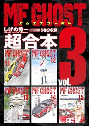 昴と彗星（1） (ヤングマガジンコミックス) | しげの秀一 | 青年